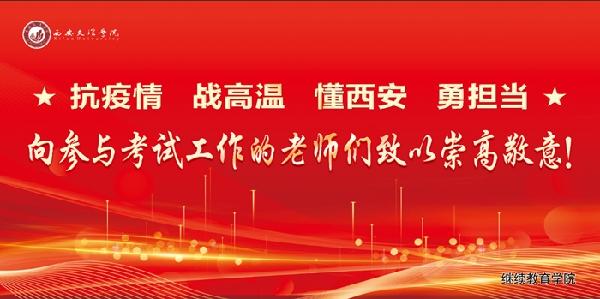 陕西省2022年统一考试录用公务员笔试在best365网页版登录举行